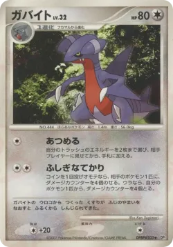 Gabite 「DP2 No. 099」「JP」